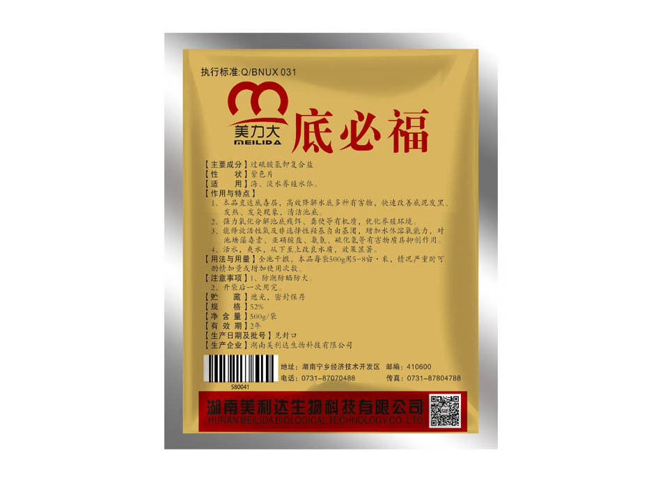 美力大底必福