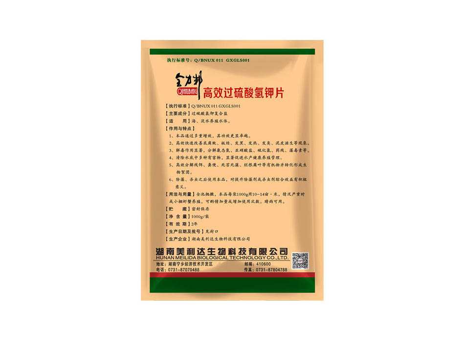全力邦高效过硫酸氢钾片