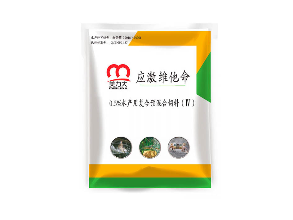 美力大应激维他命