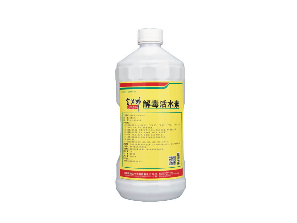 全力邦解毒活水素