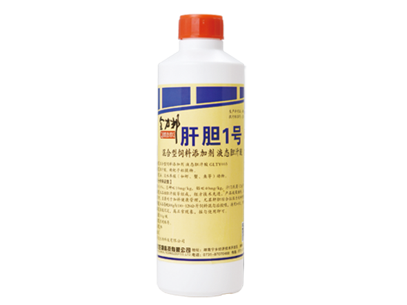 全力邦肝胆1号