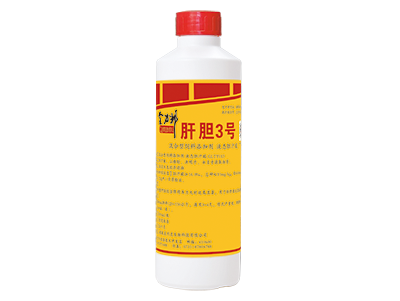 全力邦肝胆3号