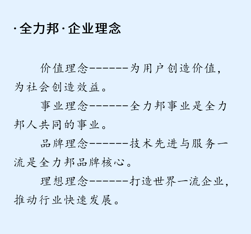 湖南全力邦生物科技有限公司,湖南养殖技术服务,湖南水产养殖投入品，湖南全力邦